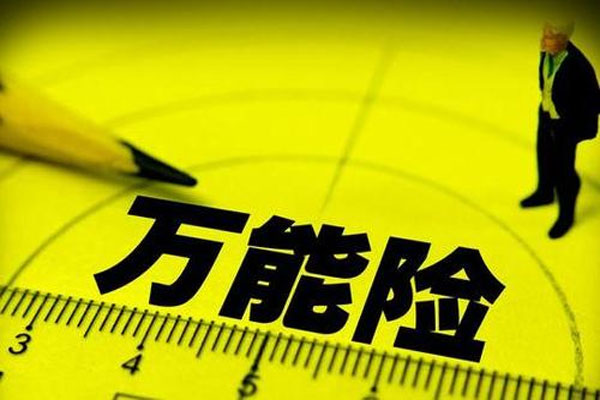 险资年内举牌19次创近三年纪录，万能险不再是险资举牌主要“弹药”