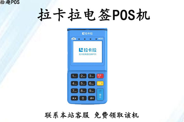 拉卡拉刷30000多少手续费？有没有降低费率的办法