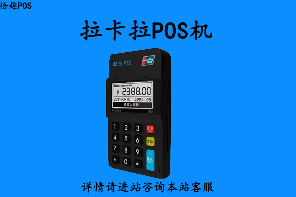 最低刷卡机利率是多少？国家要求的pos机利率规定