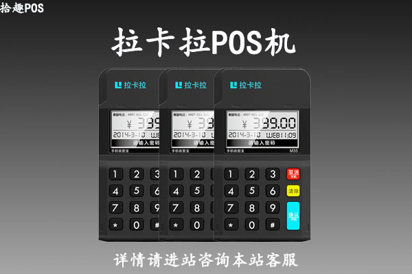 刷卡机蓝牙与手机连接不上怎么办？如何更换新款pos