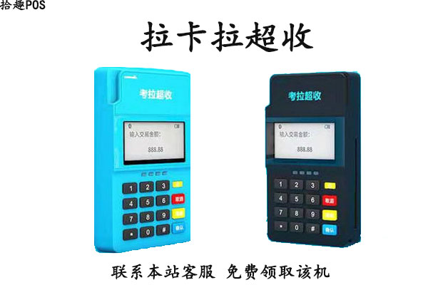 pos机可以带到外地刷吗？哪些可以带出省使用