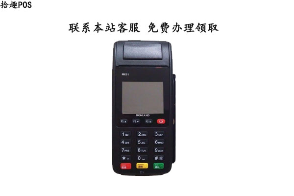 办理个人电销POS机危害有哪些？个人办理的危害