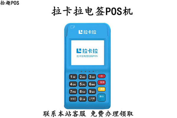 pos机办理黄岛哪里有？正规安全的刷卡机渠道