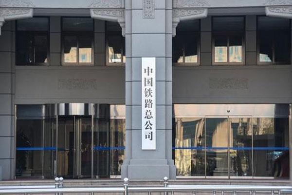 铁路线资产已经在推进基础设施REITs试点，中国发达的铁路网已形成