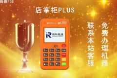 2023年pos机不跳码的有哪几家？安全合法的品牌推荐