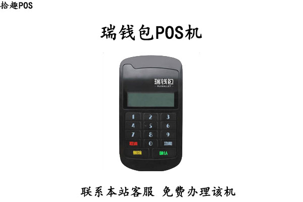 pos机刷信用卡怎么收费？刷卡一万块扣多少手续费