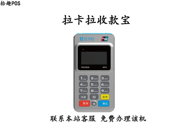 免费pos机用了就上当是真的吗？哪些pos机不能用