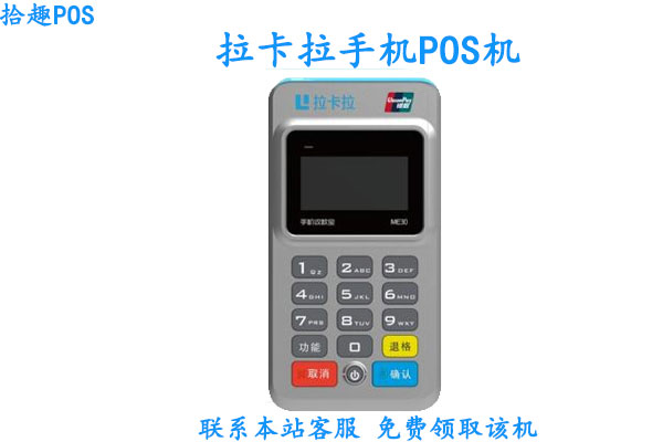 个人申请pos机怎么办理？个人办理需要哪些材料