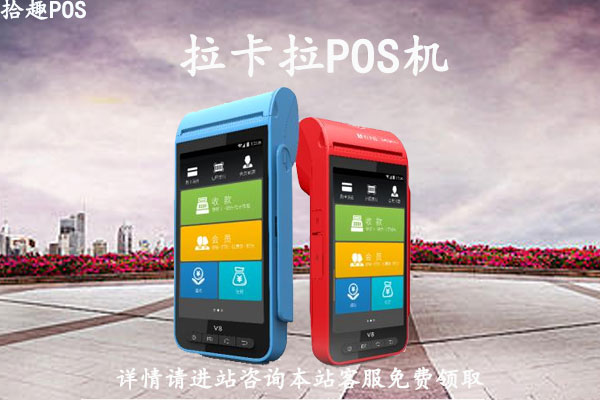 拉卡拉刷卡器安全吗？一次刷多少比较合理