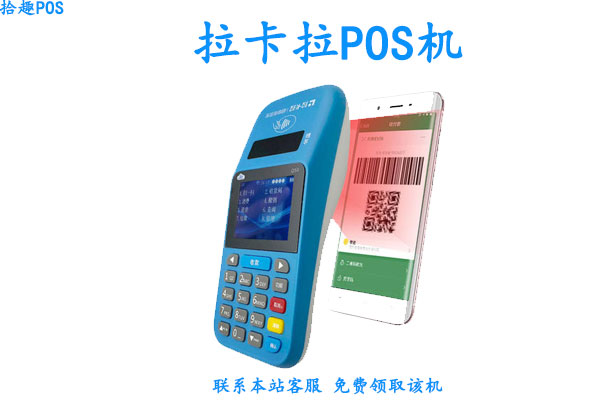 pos机办理需要多久下机？有没有什么材料要求
