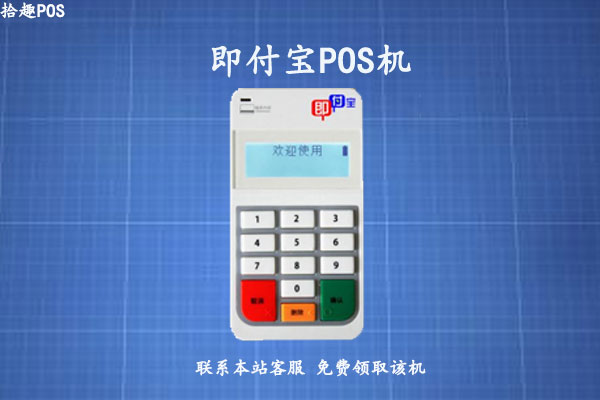 开店宝是哪家的pos机？是不是正规公司的产品