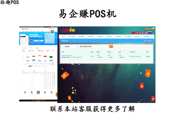 易企赚pos机靠谱吗？个人用于刷卡养卡安全吗