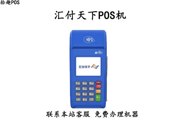 网络pos机如何办理？办理申请需要交多少钱