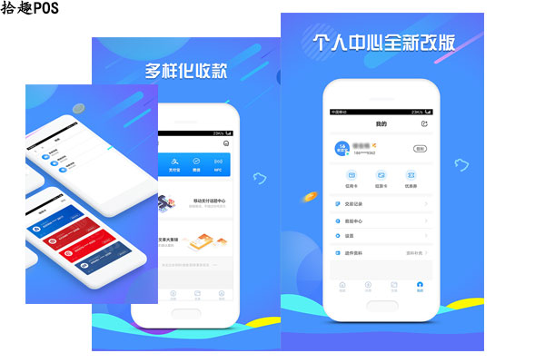 51收款宝pos机靠谱吗？个人养卡刷卡安不安全