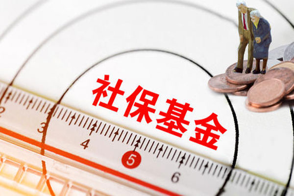 社保基金三季度增持55股，三季度遭社保基金大举减持1.24亿股