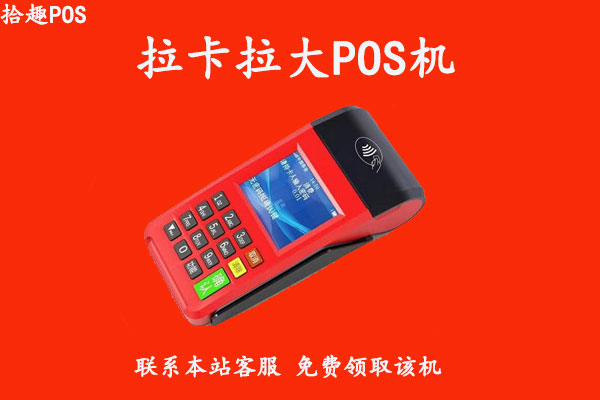 大pos机办理没营业执照可以吗？怎么联系专业办机客服