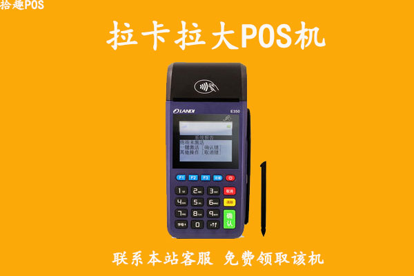 怎么办大pos机哪个品牌好？靠谱安全的大pos机推荐
