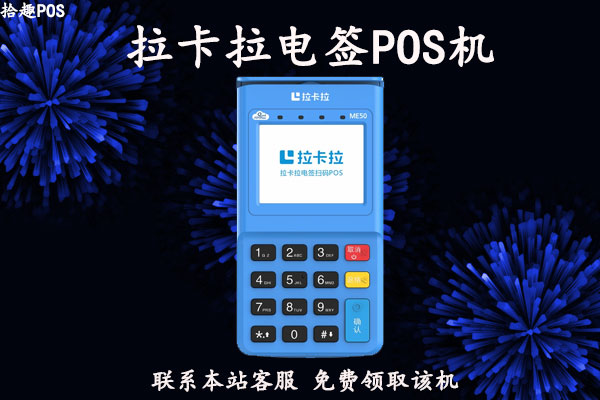 2023稳定不跳码的pos机排行榜，有你在使用的吗