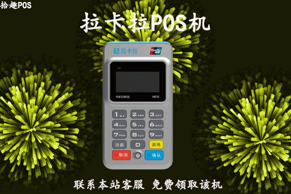 什么pos机刷信用卡最好最安全？安全靠谱的pos机品牌