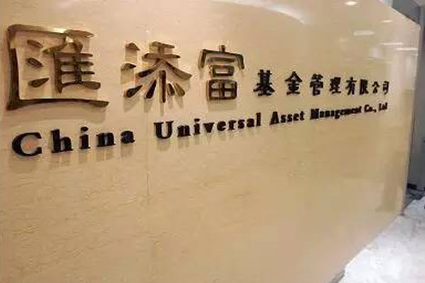 汇添富稳健汇盈销量突破了80亿元，一年持有突破了170亿元销量