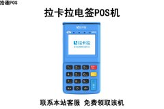 pos个人免费申请哪里可以？2022正规渠道办理推荐