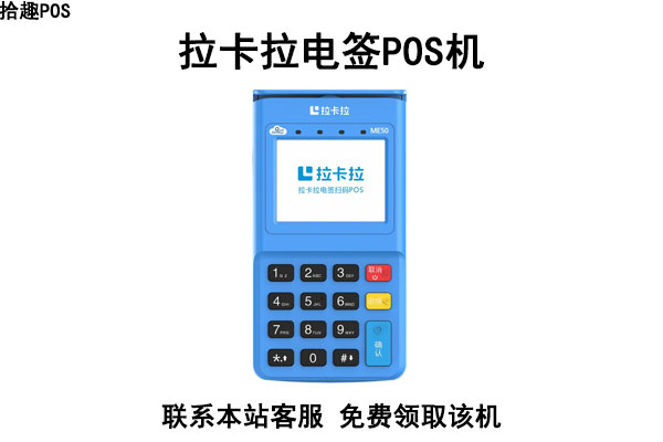 pos个人免费申请哪里可以？2022正规渠道办理推荐