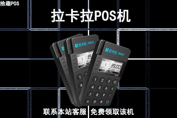 哪里买的pos机最安全？正规安全靠谱的办机中心