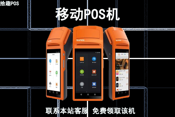 如何选择靠谱pos机？2022年最靠谱的选机指南