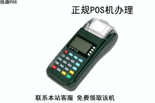2022农信银行pos机刷卡标准最新手续费是多少？