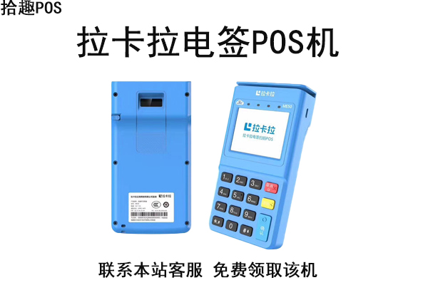 拉卡拉开不了机怎么回事？机器损坏客服联系方式