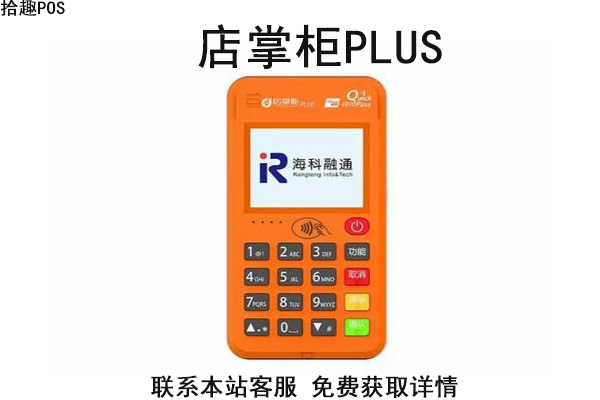 如何成pos机代理商？有哪些品牌是可以代理的