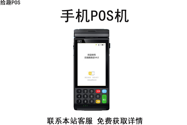 pos机刷一千块钱费率多少？手续费是怎么计算的