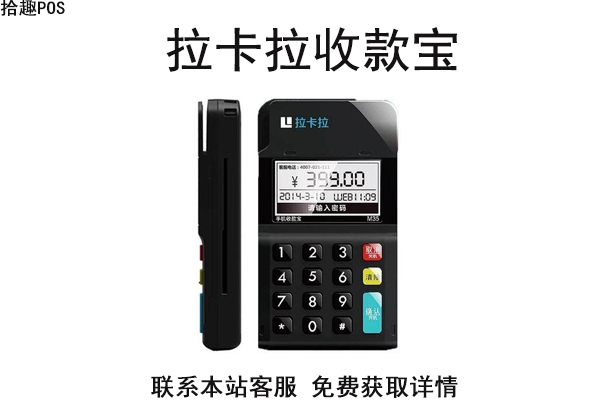 小型pos机刷卡安全吗？个人用于养卡可靠吗