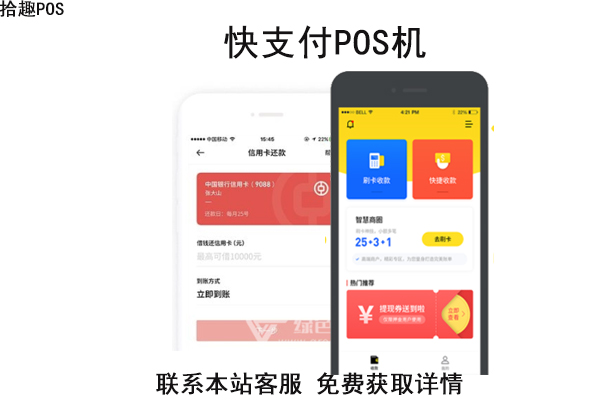 快支付pos机怎么样？个人用于养卡是否可靠