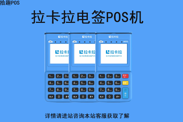 市面上的pos机哪家最安全？有没有适合个人养卡使用的