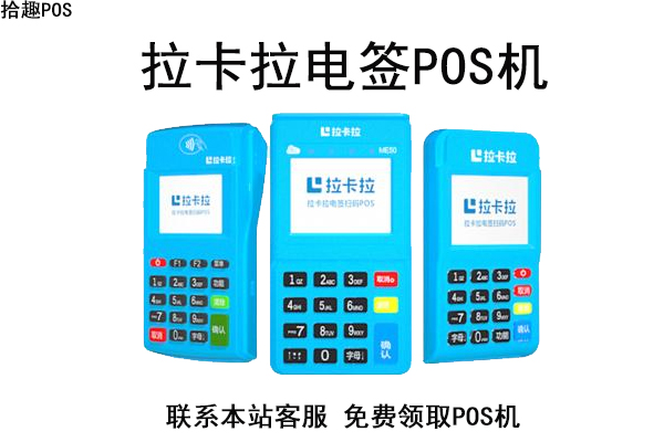 2023正规一清pos名单，可靠的养卡刷卡机排行榜