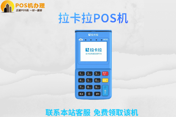 个人poss机如何办理需要什么材料？办理流程详解