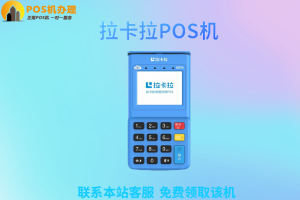 私人能申请pos刷卡机吗？需要哪些材料和流程