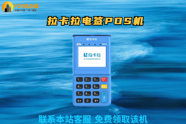 移动pos机办理多少钱？有没有正规的办理渠道和平台