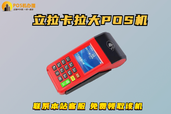 喔刷pos机怎么不能用了？有没有可以替代的pos机