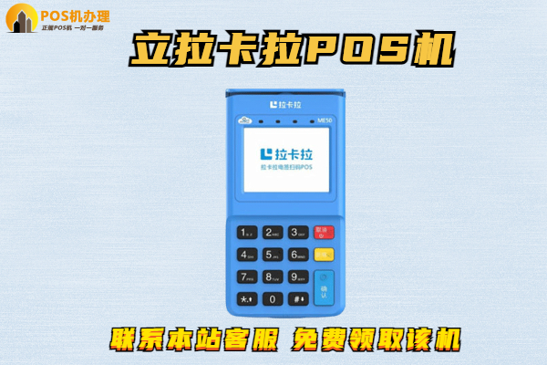 移动pos机哪一种好？推荐个人刷卡养卡使用的品牌