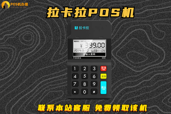 怎么办理手机注册的pos机？哪里联系正规的办理渠道客服