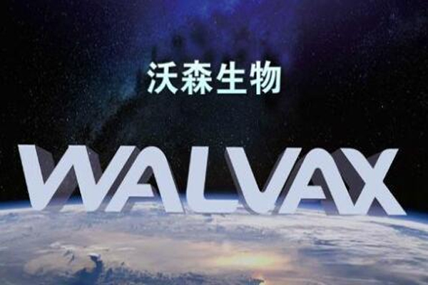 沃森生物贱卖旗下子公司上海泽润，投资者都表达对沃森生物管理层失望
