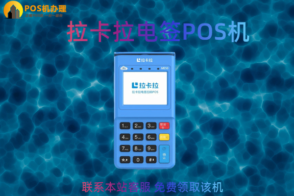 2022年正规pos机去哪办理？官方正规的代理商申请