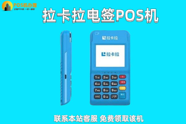 卡乐宝pos机乱收费是怎么回事？有没有可靠的其他品牌办理