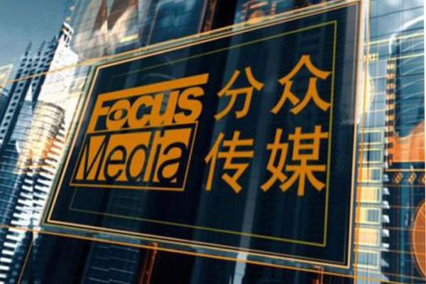 千亿市值龙头分众传媒封死跌停板，传媒板块其他个股也大跌