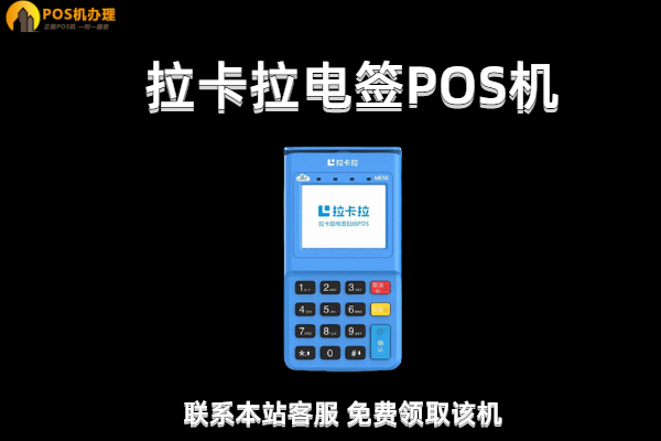 电签pos机和手刷机区别有哪些？个人更适合使用哪一款