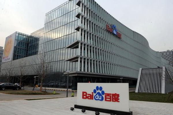 百度准备组建一家合资公司，插手新能源市场生产电动汽车