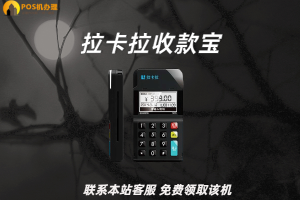 蓝牙pos机的费率是多少？刷卡一万块扣多少手续费