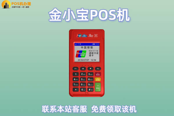 小金pos机刷不了支付宝怎么解决？哪些pos机能刷支付宝